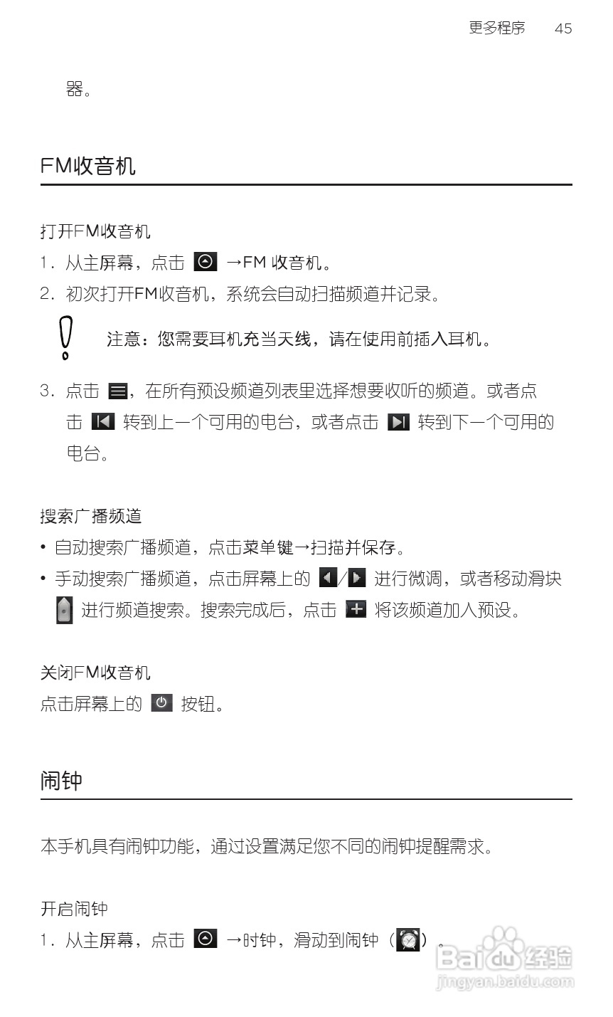 宏达HTC A9191手机使用说明书:[6]