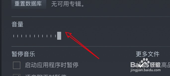 mac steam怎么设置应用音乐的音量大小