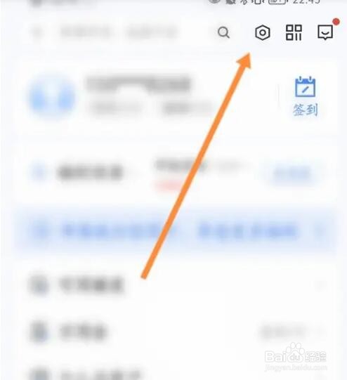 浦大喜奔软件如何开启指纹支付
