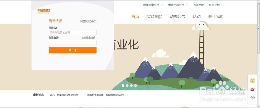 怎样用阿里妈妈赚更多返利?