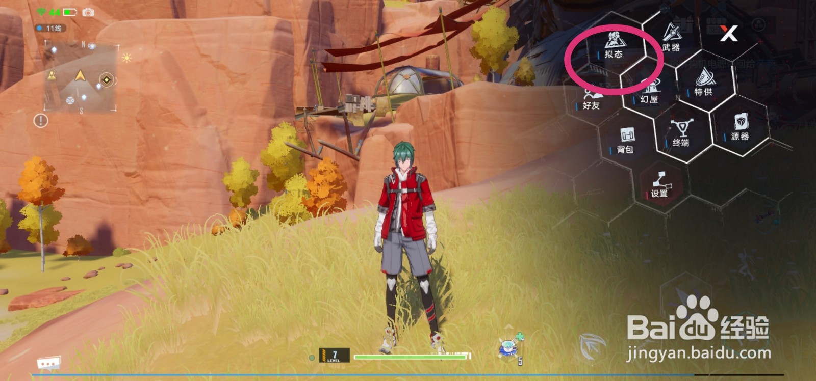 幻塔怎么快速切换拟态