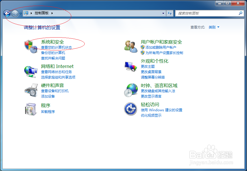 Windows 7操作系统如何创建系统修复光盘