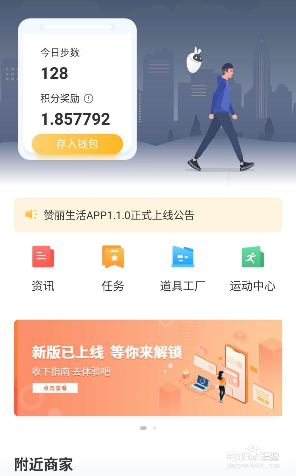 赞丽生活如何注册？