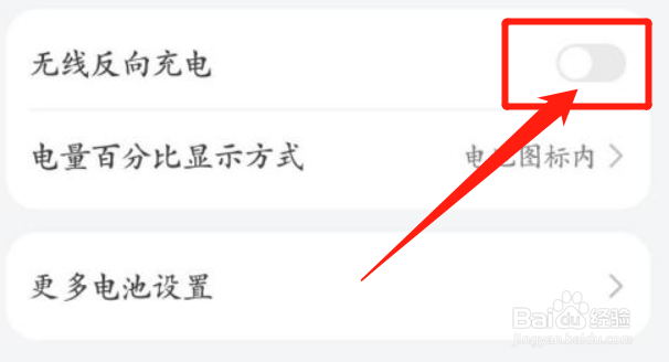 华为p40pro怎么关闭无线反向充电
