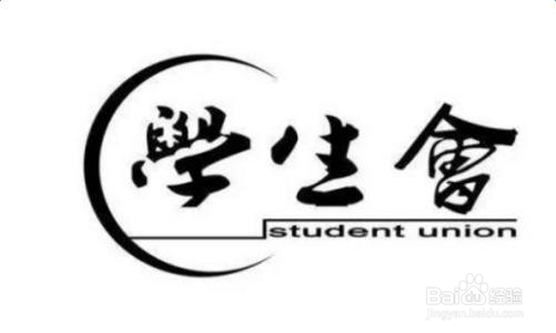 【校园指南】河北工业大学新生报到注意事项