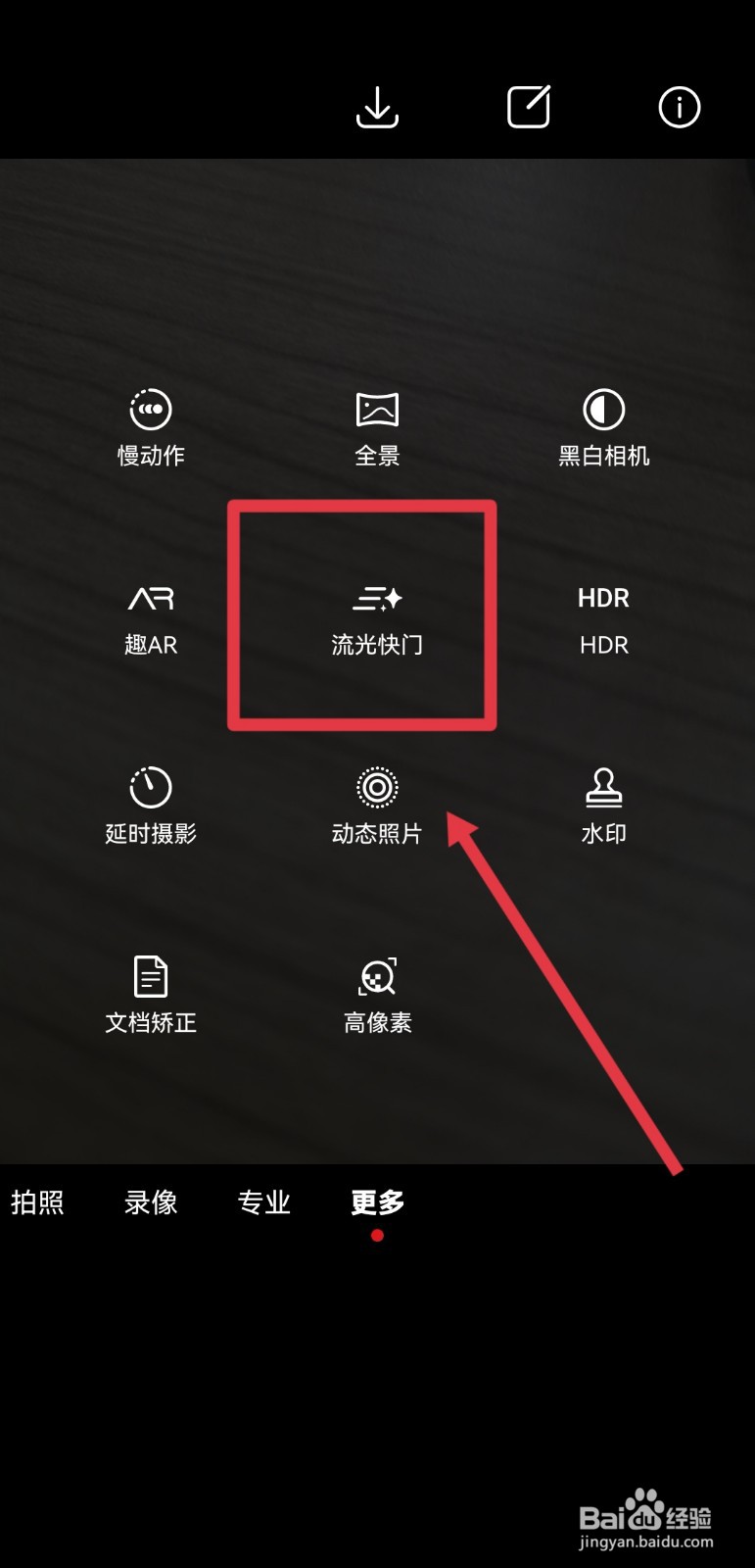 星轨拍摄方法详解