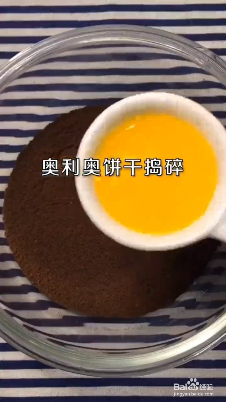 火龙果慕斯的制作方法