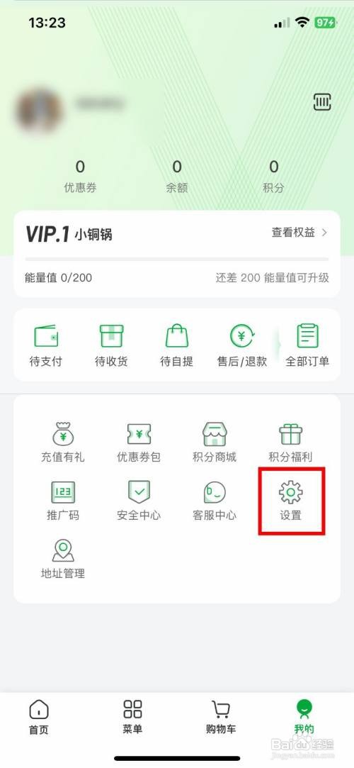 锅圈app软件要怎么快速查看软件版本号