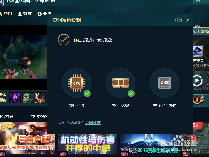 怎么设置lol游戏视频录制