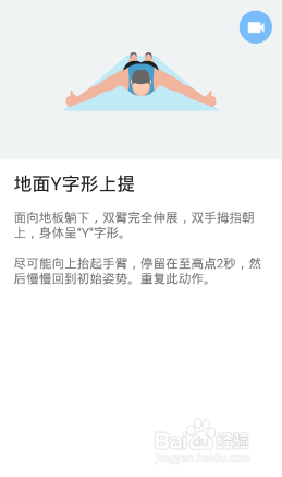 全身7x4挑战（运动：18）（第三周：第21天）