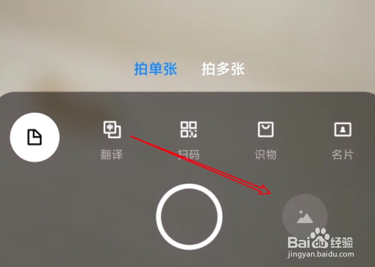 小米手机怎么提取图片中的文字