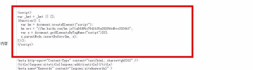如何给网站添加百度竞价！