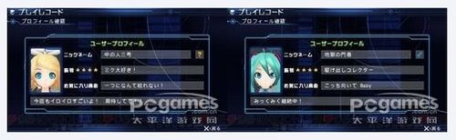 《初音未来歌姬计划2》新要素介绍
