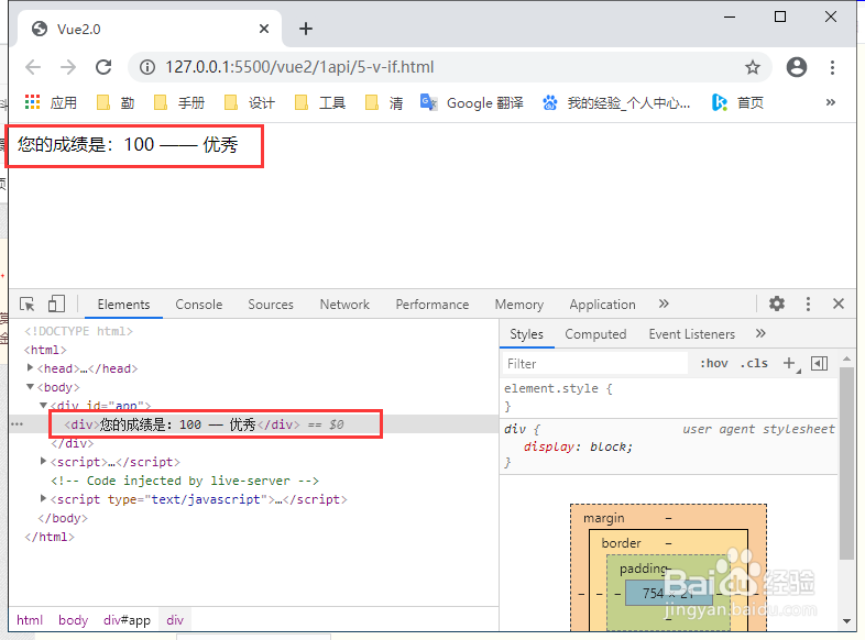 Vue2.0 v-if条件渲染