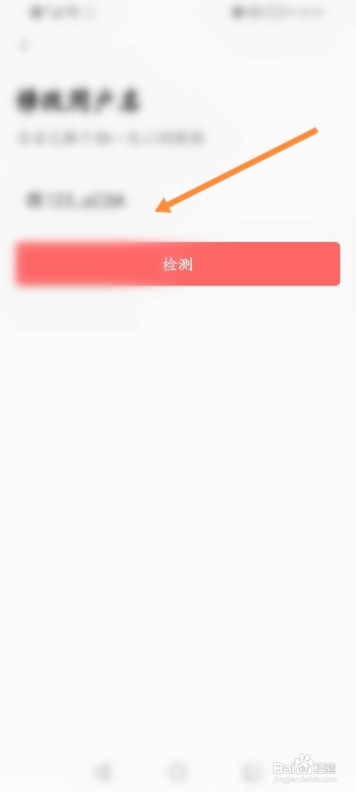 美食天下软件中怎么修改用户名