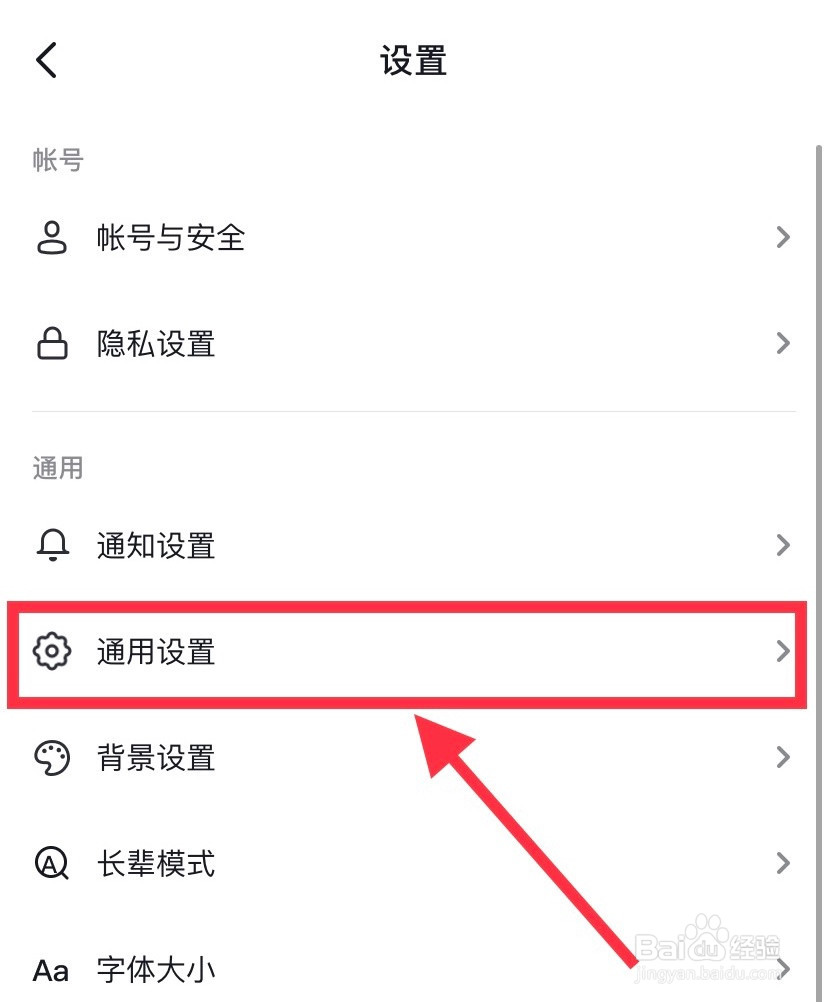 抖音如何开启动态封面