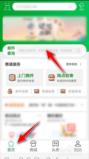 快递ems单号查询查询