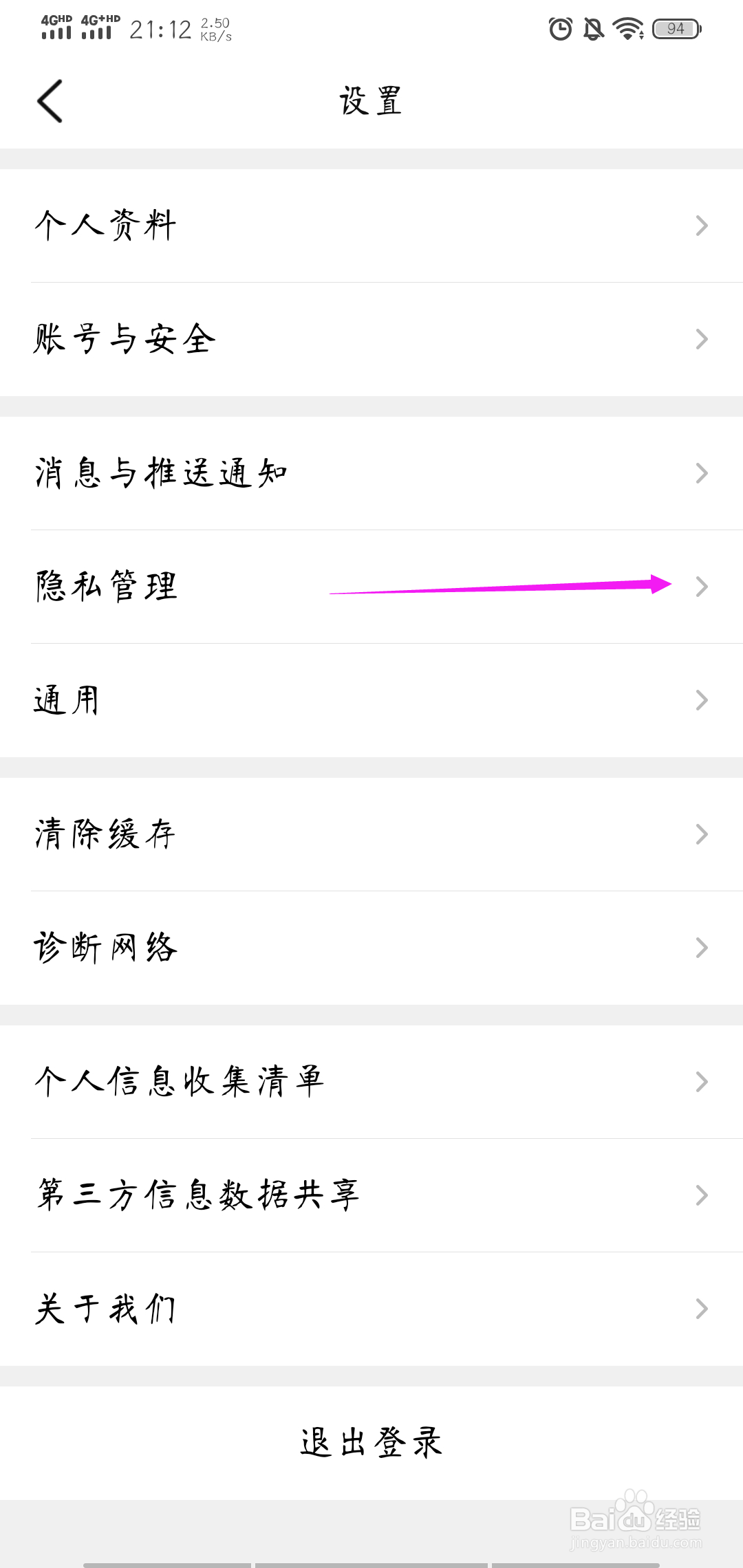 如何清除大众点评的历史个性记录