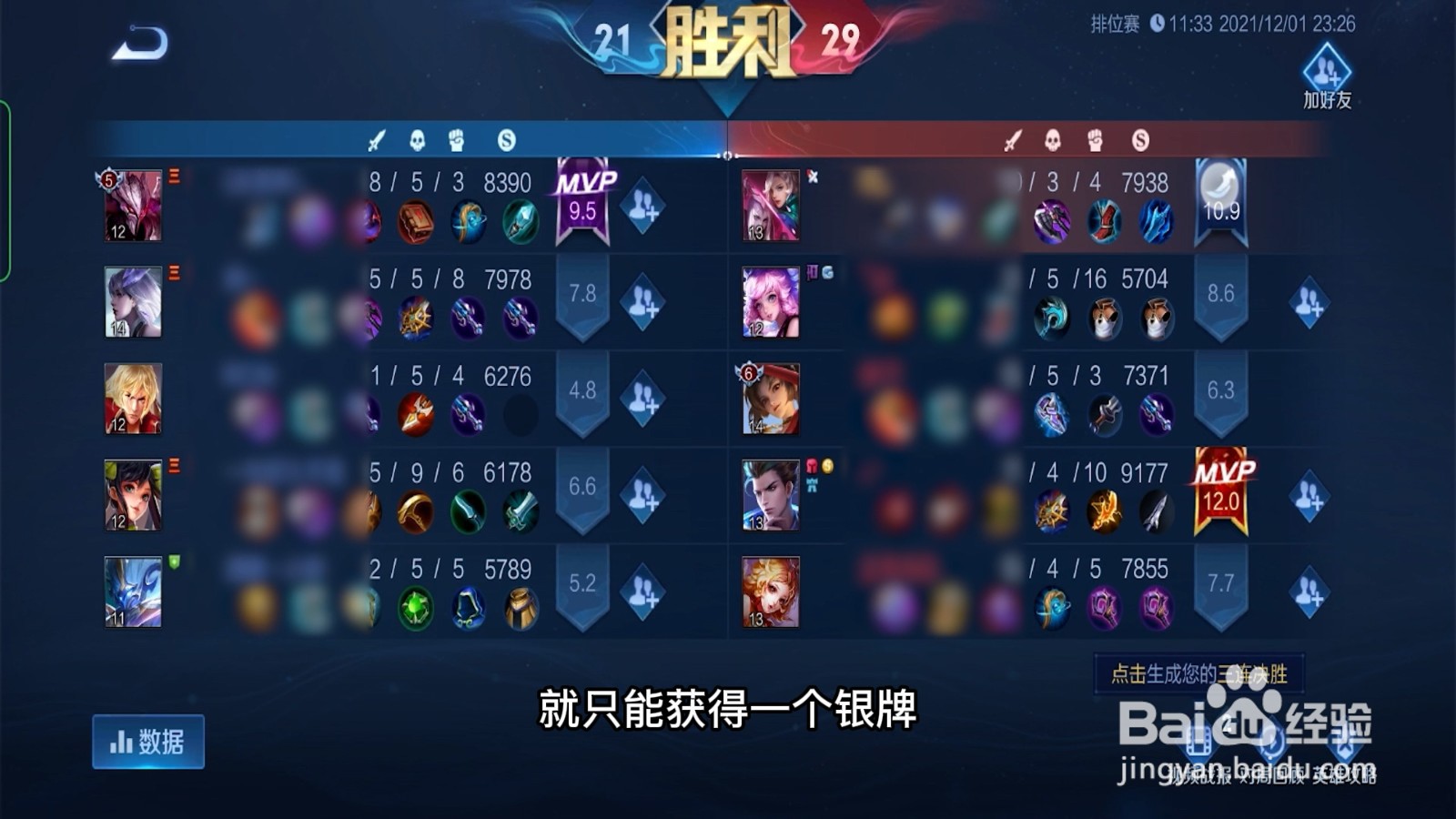 王者荣耀金银牌什么模式