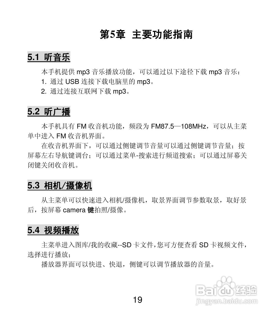 联想Lenovo A30t手机使用说明书:[2]