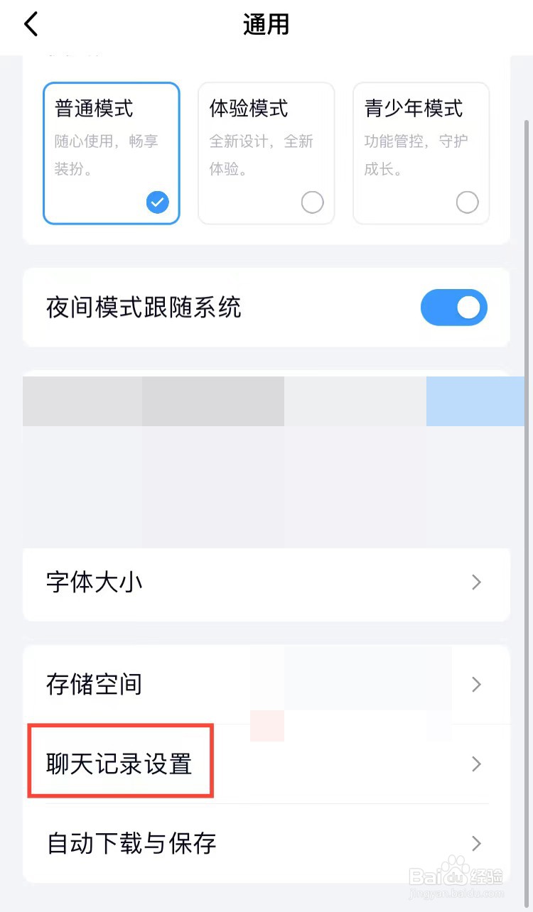 qq在哪里清空所有聊天记录