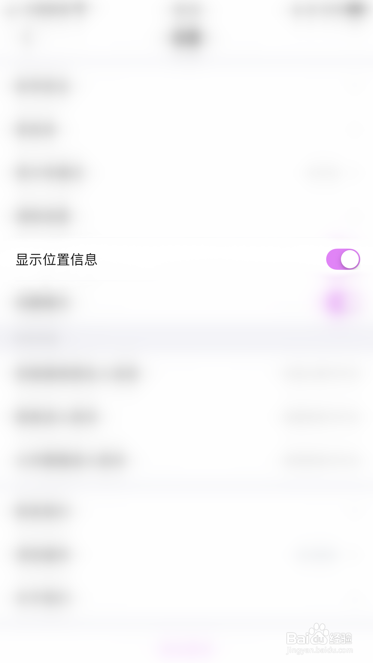 怎么启用墩墩星球显示位置信息