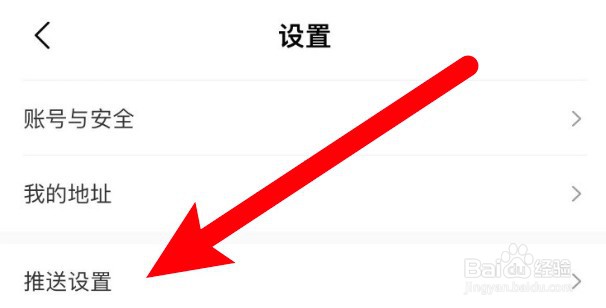 怎么关闭帆书app的想法回复功能