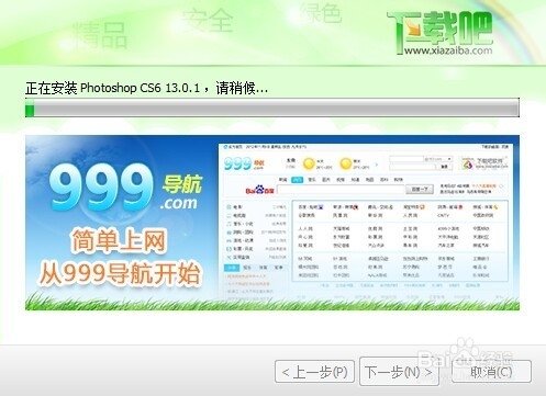 教你如何下载PS