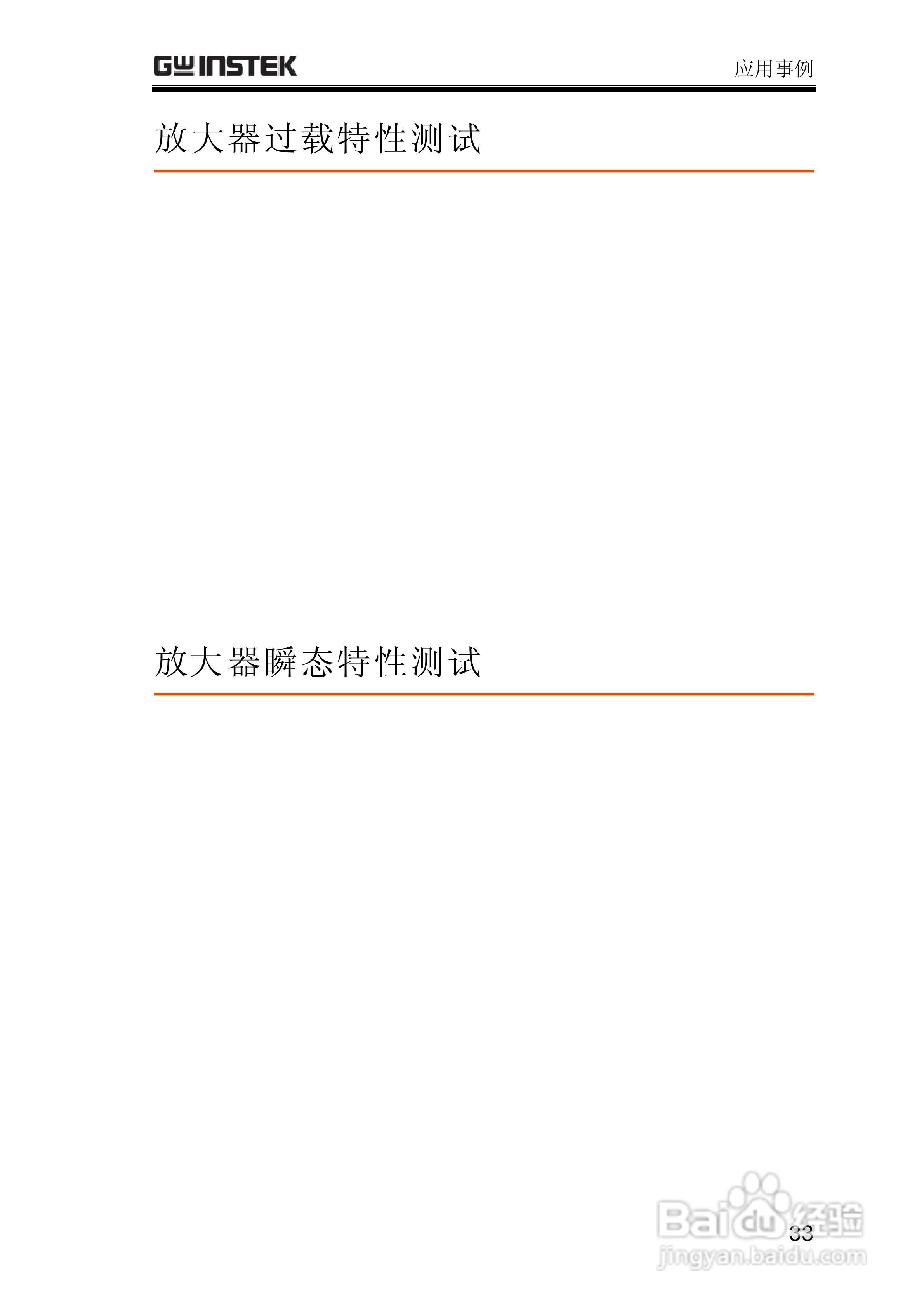 SFG-1000合成函数信号发生器操作手册:[4]