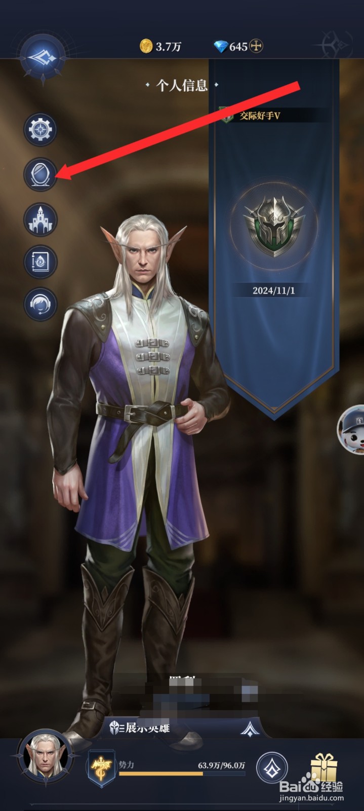 传承利萨斯英雄如何设置称号