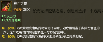 英雄联盟暗裔剑魔推荐出装