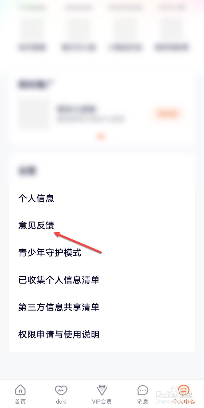 腾讯视频免流怎么还是耗流量