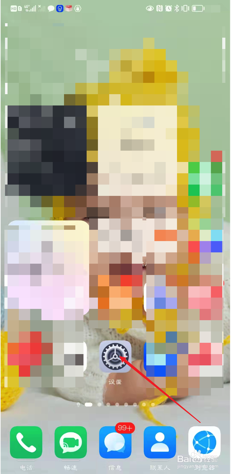 哒咔办公如何开启悬浮窗权限