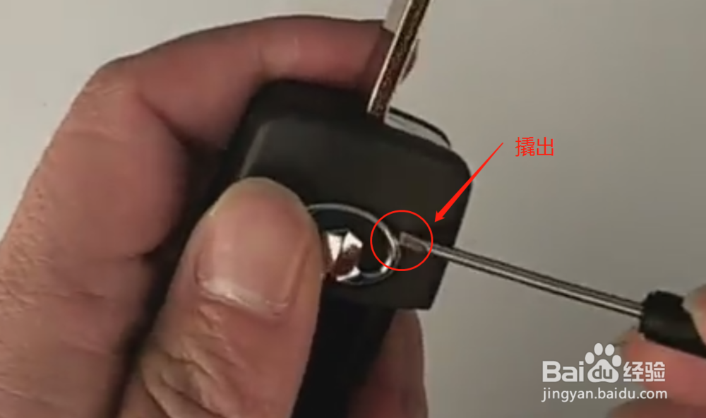 哈弗汽车钥匙怎么换电池