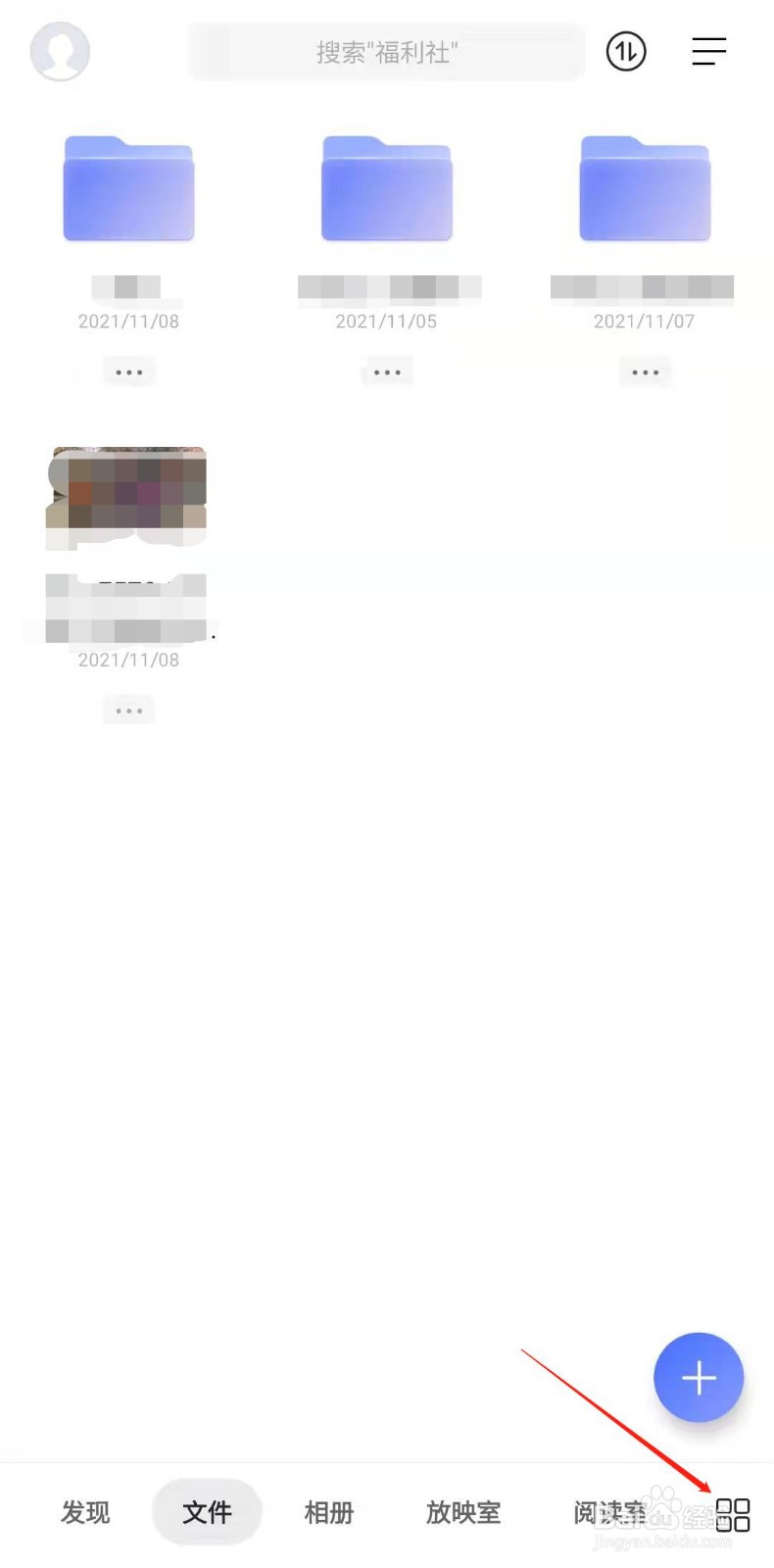 阿里云盘怎样找回最近删除的笔记