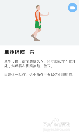 下半身7x4挑战(运动:14)(第一周:第3天)