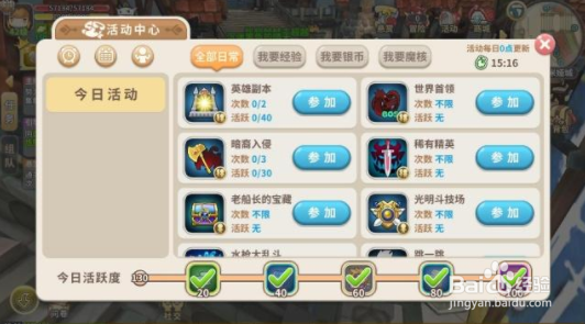 光明勇士暗裔入侵怎么打