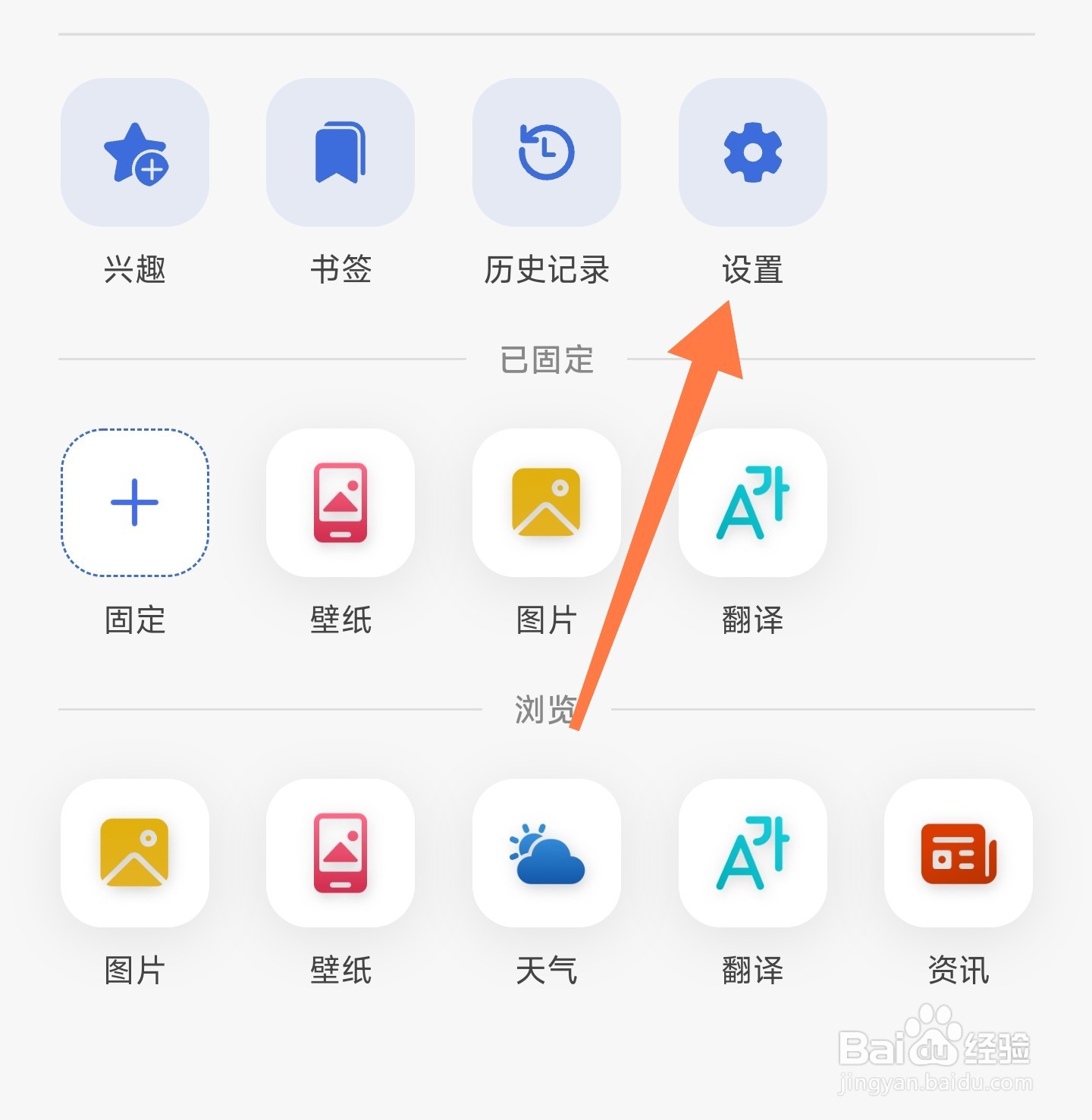 必应手机浏览器的主页样式怎么设置