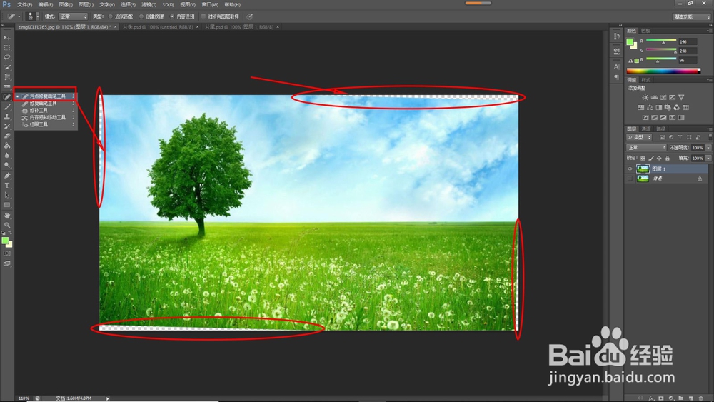 如何修正倾斜的图片