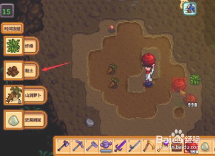 星露谷物语怎么得到黏土