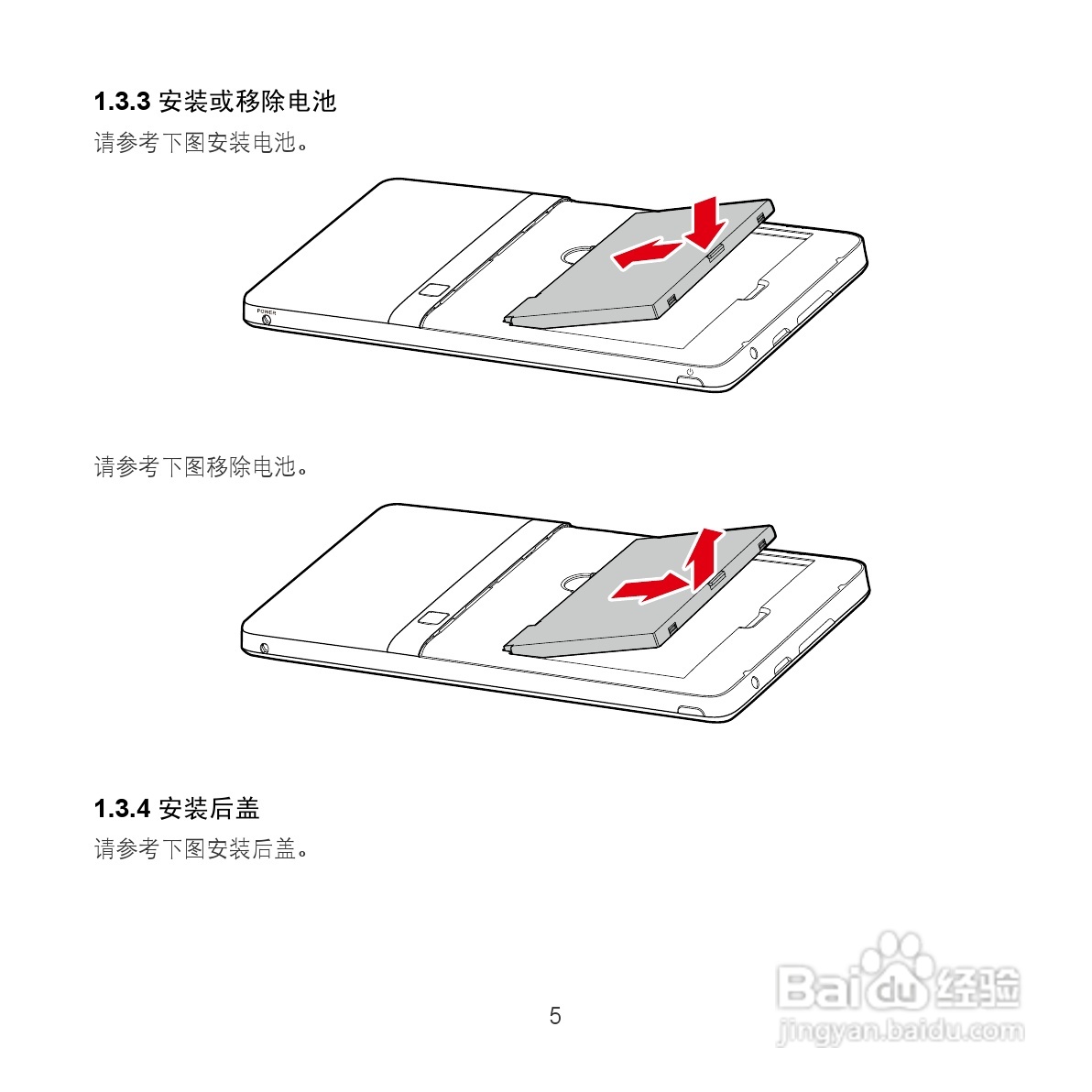 华为MediaPad S7-202u手机使用说明书:[2]