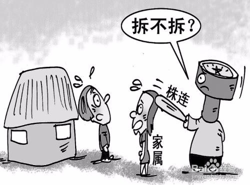 拆迁遇到骚扰恐吓怎么处理