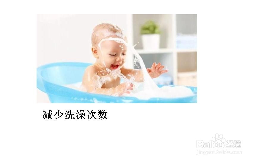 <b>冬天孩子洗澡注意事项</b>