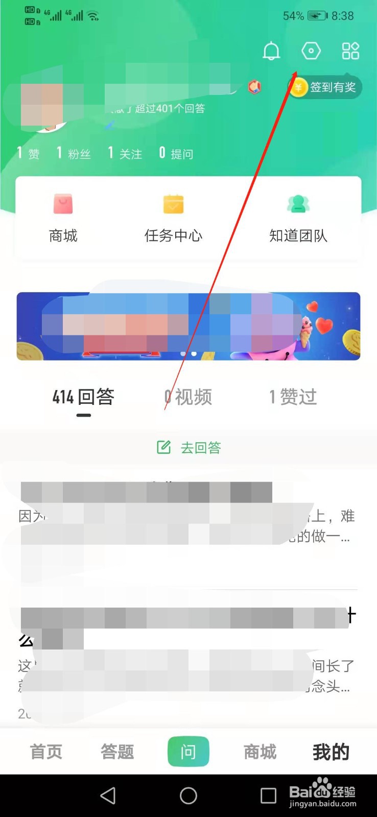 百度知道怎么设置自己的回答可见
