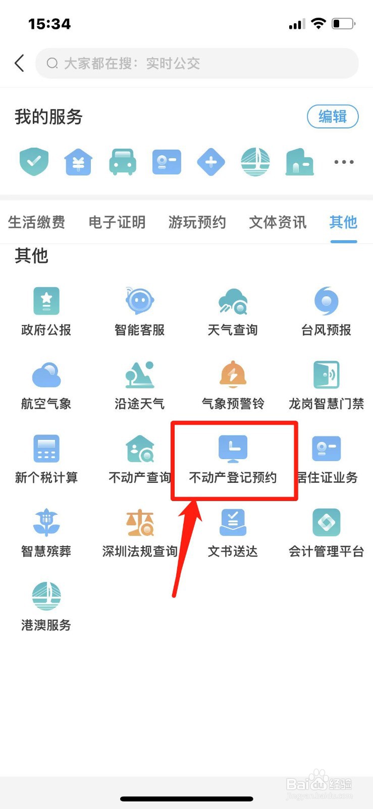 父母房产过户给子女哪种方式最好