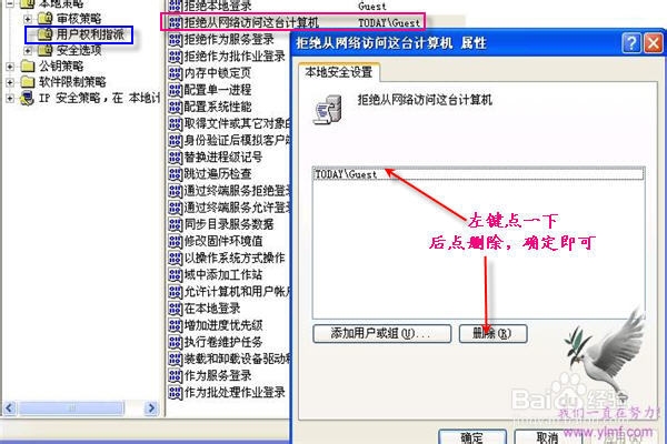 局域网共享：[1]XP局域网共享设置