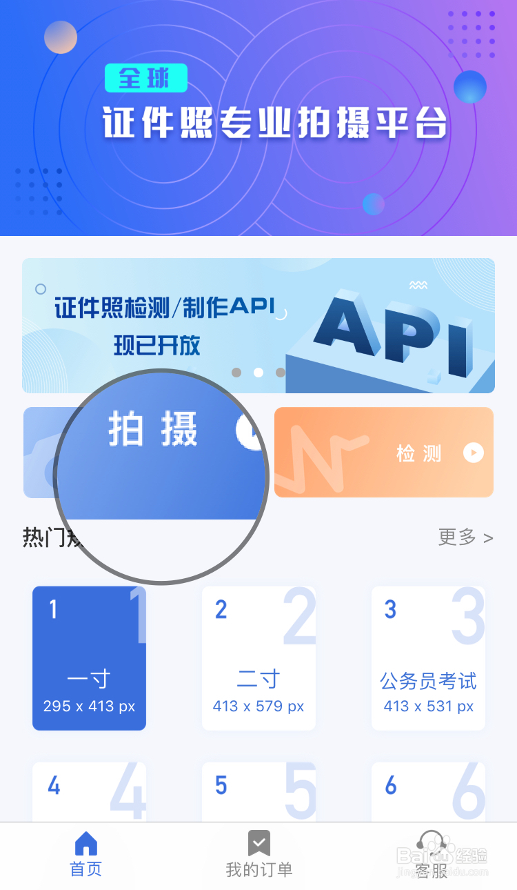 简历照片需要注意什么