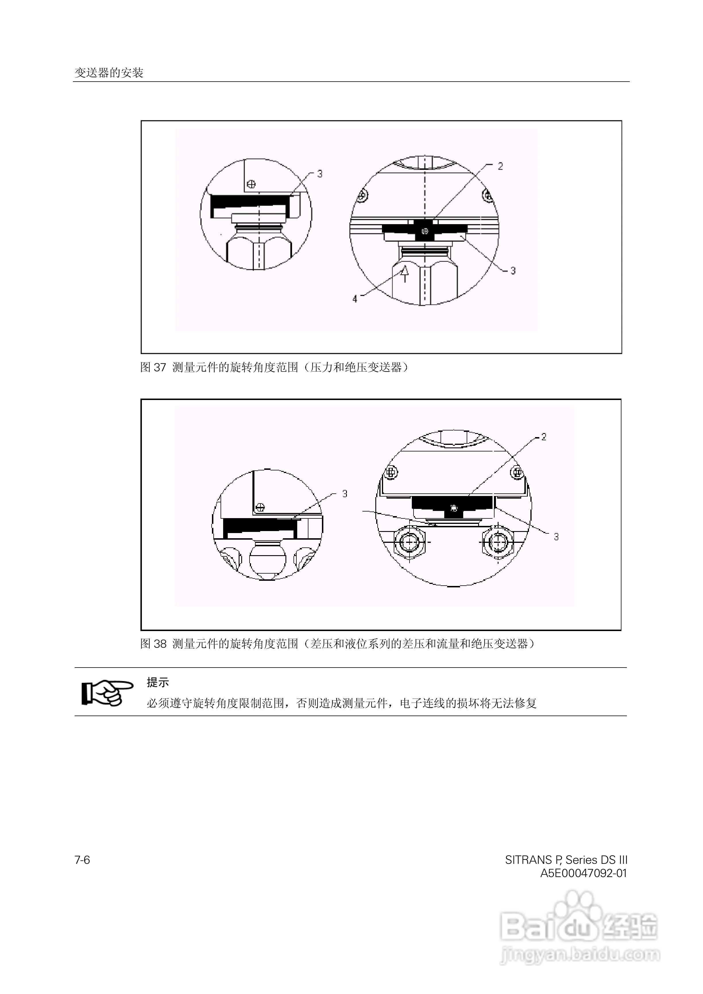 SITRANS/P压力变送器中文手册:[6]