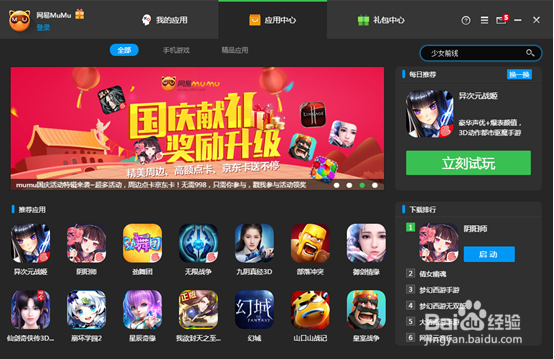 少女前线手游电脑版的攻略