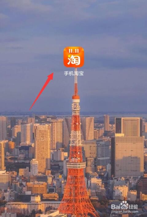 2020年淘宝双十一养猫入口在哪